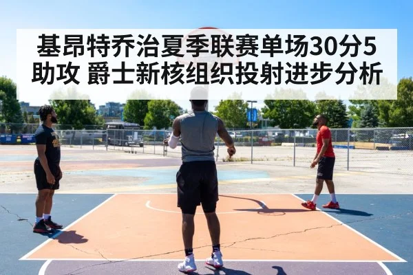 basketball player shooting three pointer