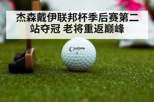 golf putting green closeup