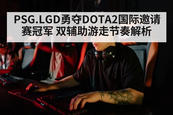 professional esports players